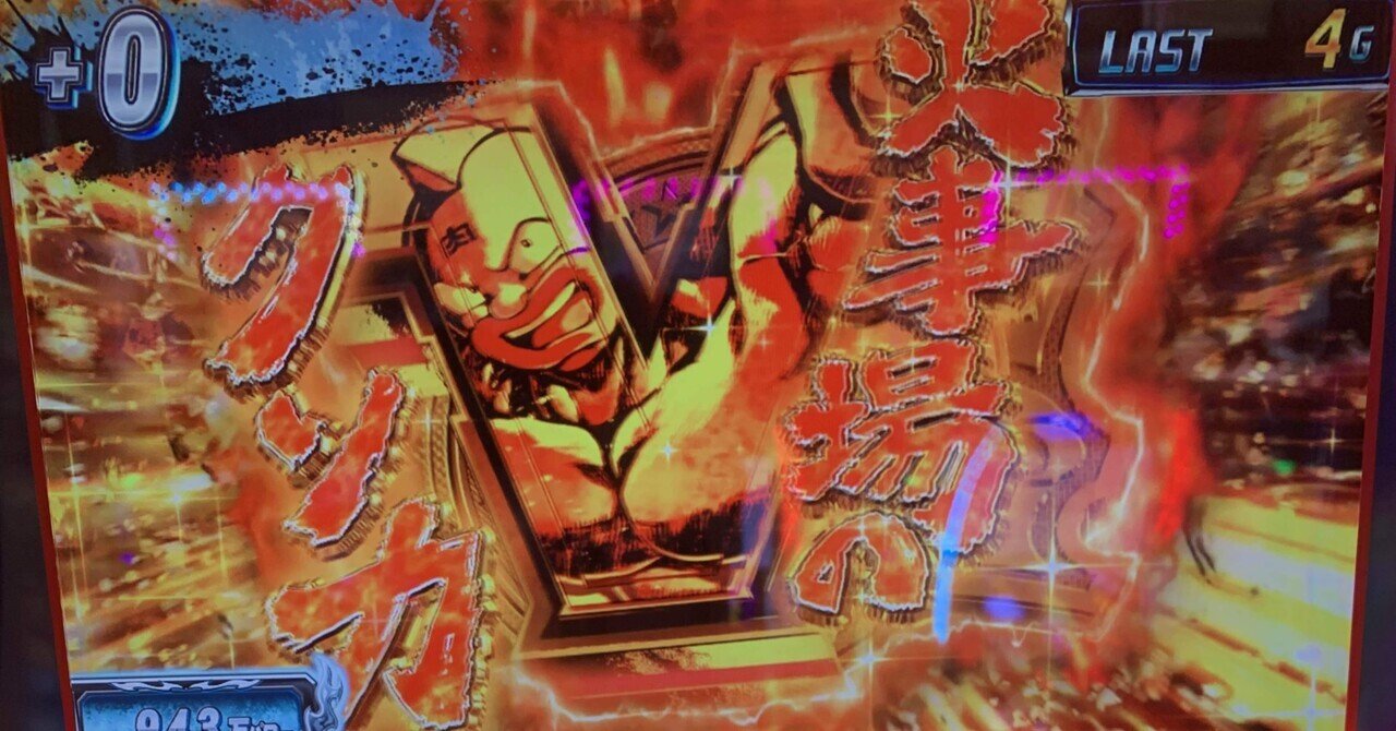 73戦目(キン肉マンの高設定？)｜コロニャンのスロット