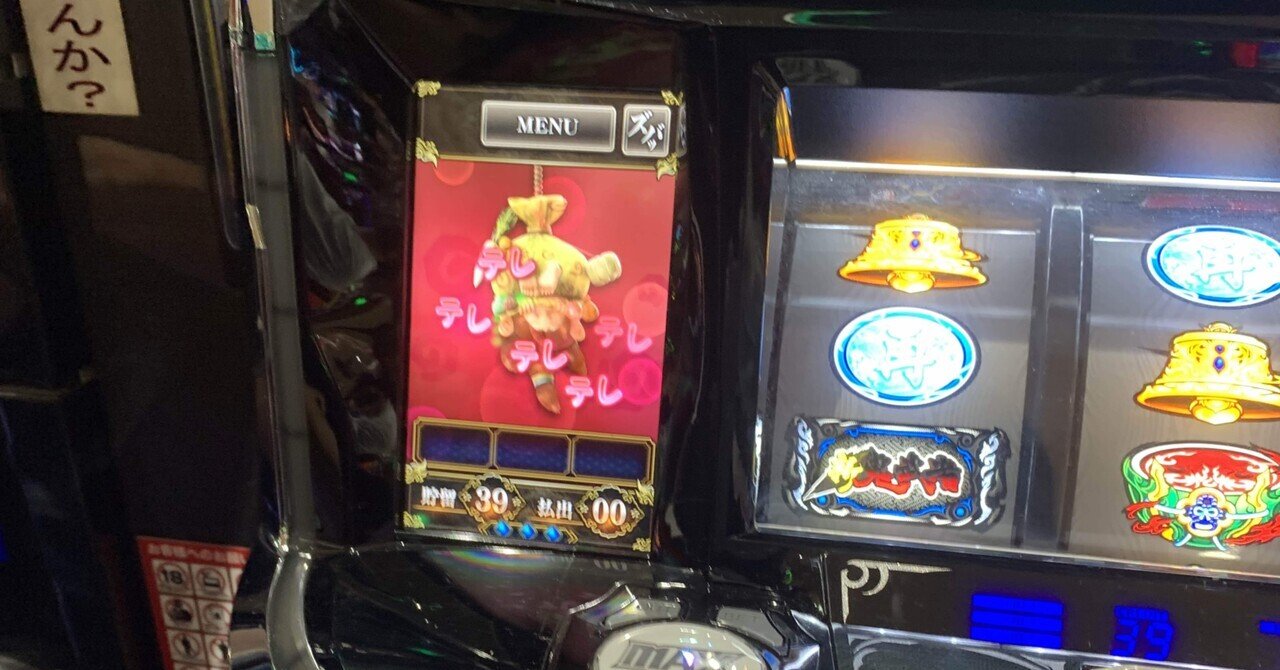 74戦目(新鬼武者2の高設定)｜コロニャンのスロット