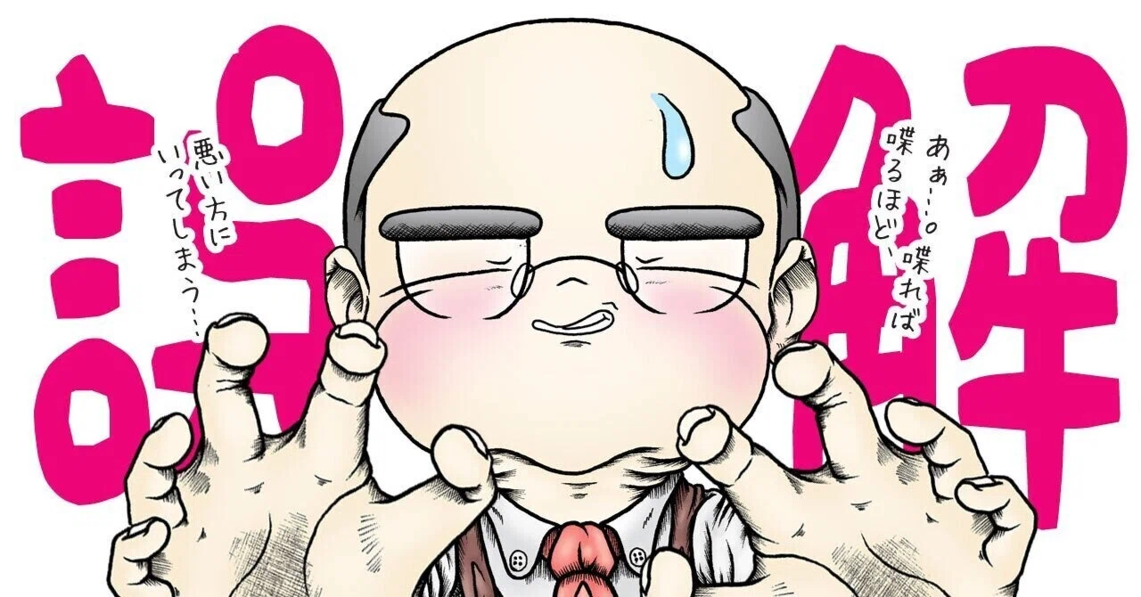 見出し画像