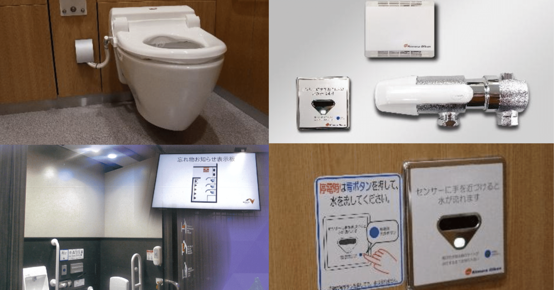 9月1日は「防災の日」。もしもトイレの中で被災したら・・・？あまり知