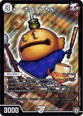 赤黒青墓地ソース バラ売り可 デュエルマスターズ - 赤青黒墓地ソースの通販 by thima's shop