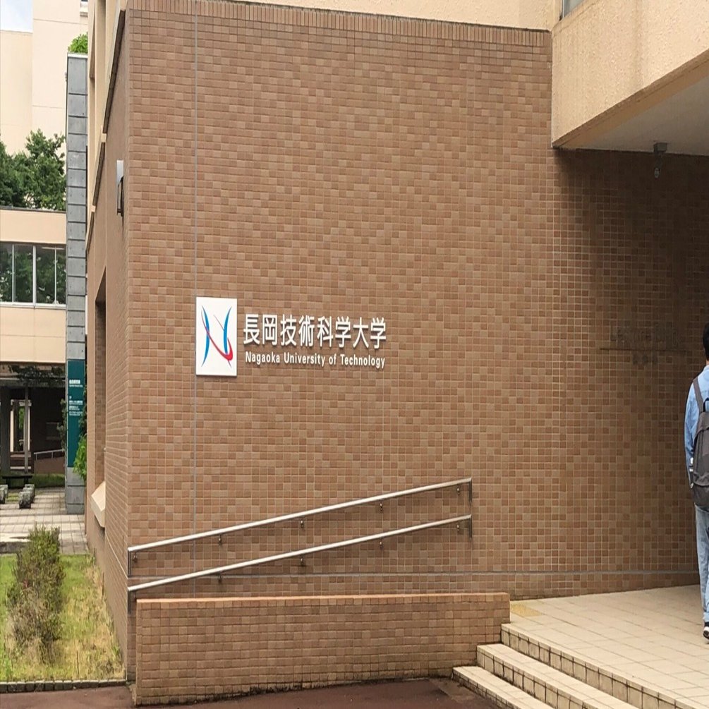 学力]2024年度 長岡技術科学大学 情報・経営システム工学分野 編入試験