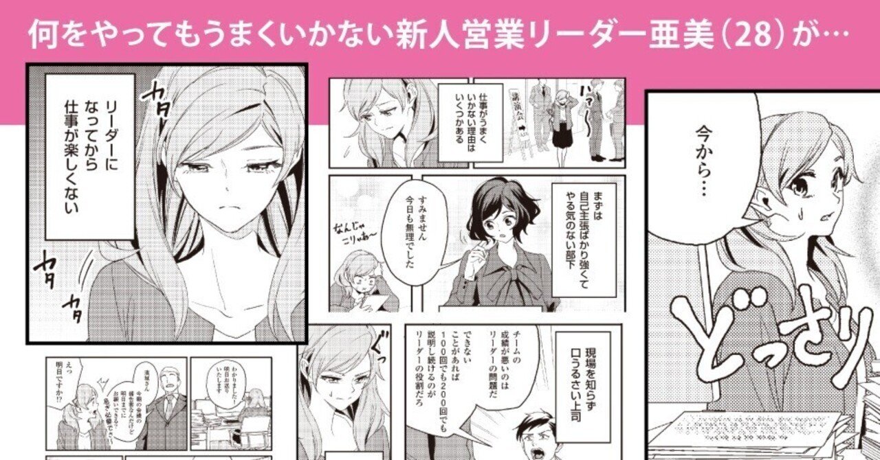 マンガで学ぶ 社会人として大切なことはみんな ディズニーランド マンガで学ぶ 社会人として大切なことはみんな ディズニーランド