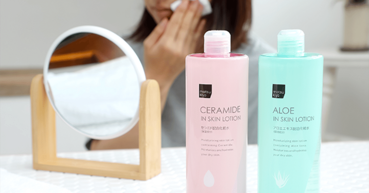 新品　ア・マテラス　化粧水　3本セット 全身ローション｜A.MATERAS（ア・マテラス）