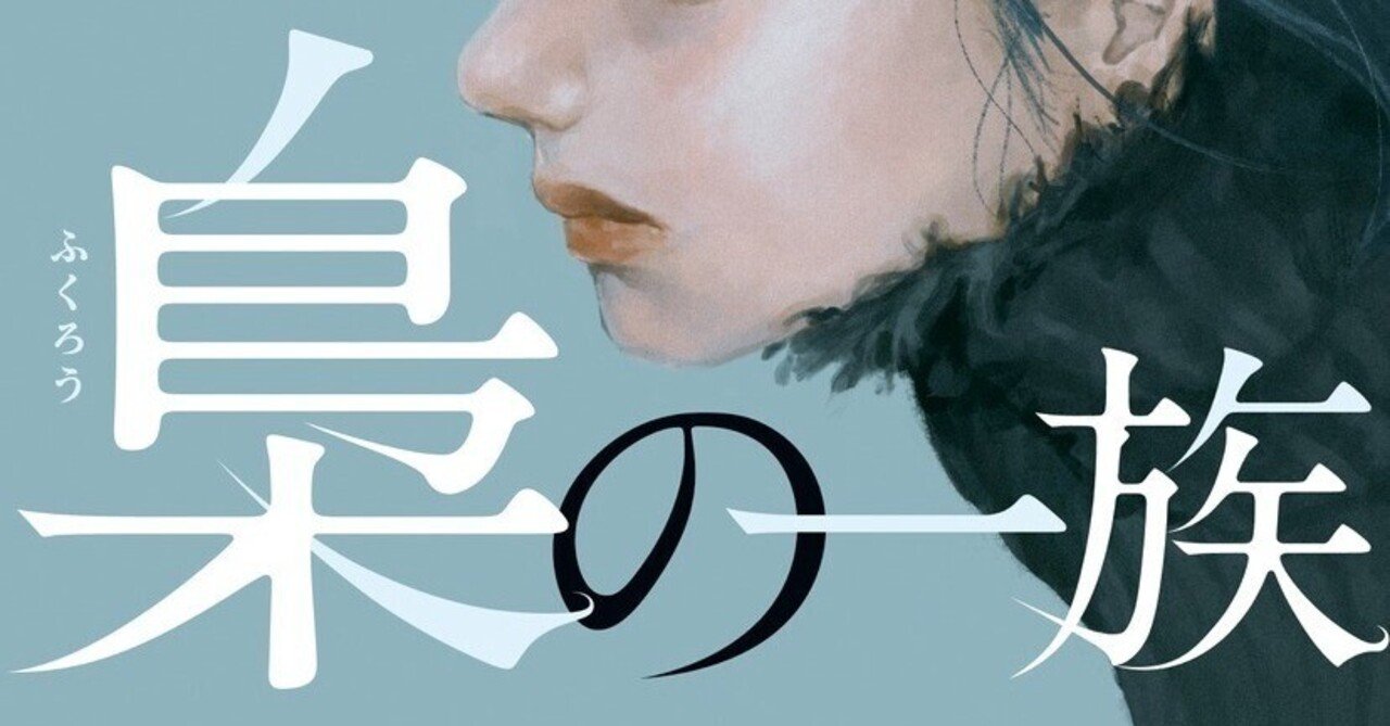 武蔵 花村萬月 全六巻セット 歴史