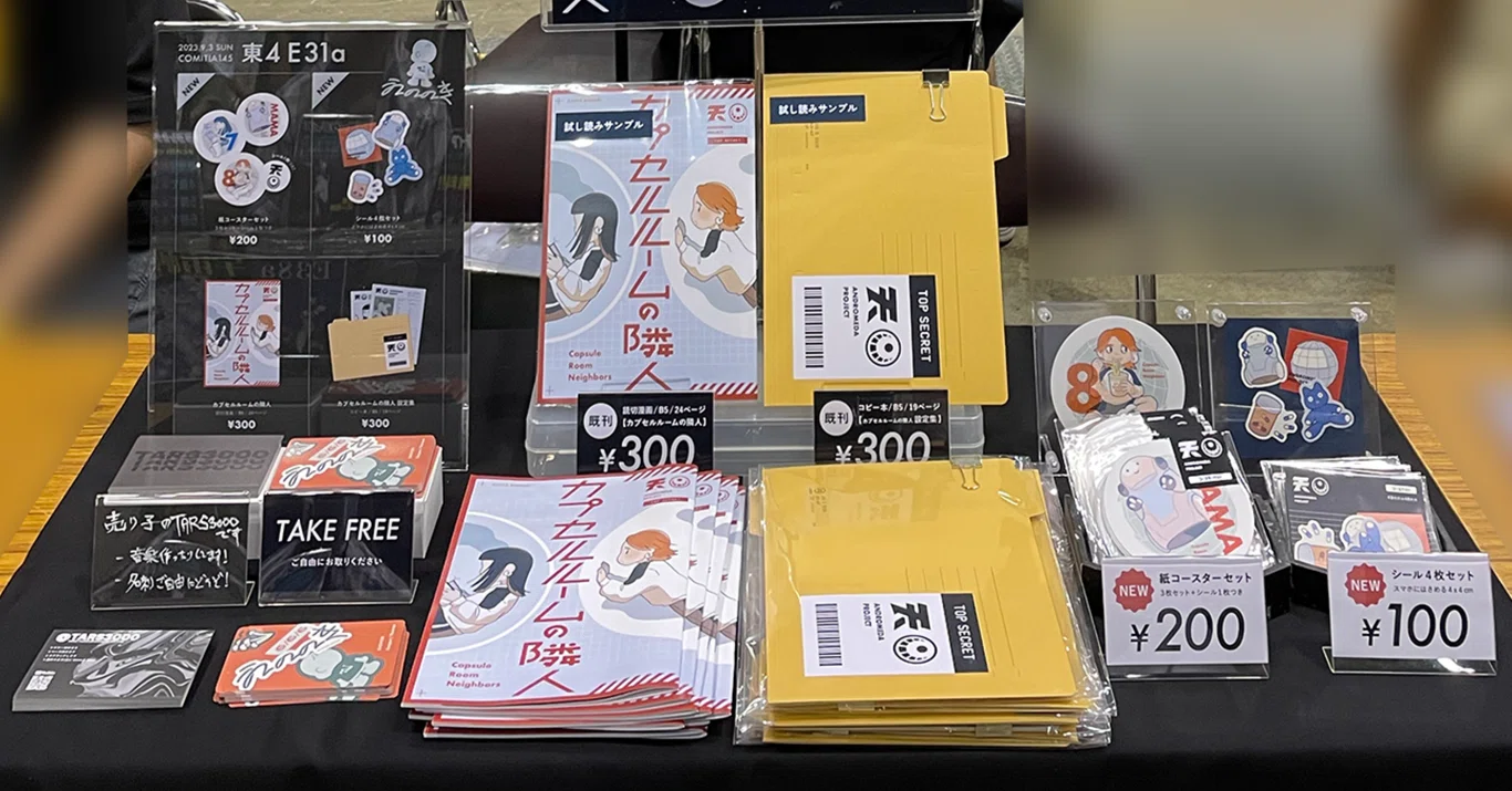 同人誌即売会（コミティア）での2回目のサークル参加を振り返る｜えののき