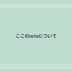 あぁ愛しの番長さまの話がしたい｜asato30