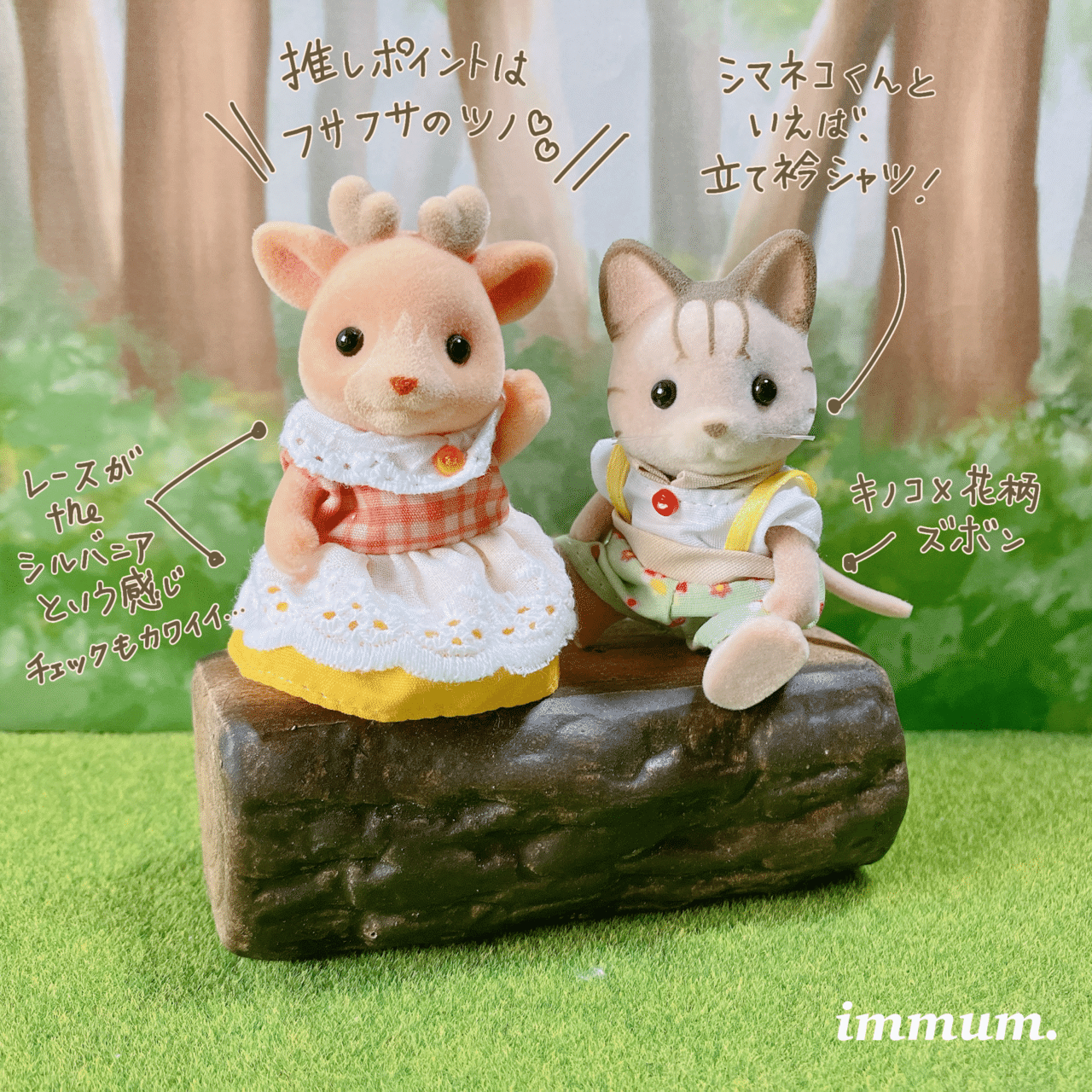 北海道限定！新品 】お母さん ラベンダーウサギファミリー シルバニア 