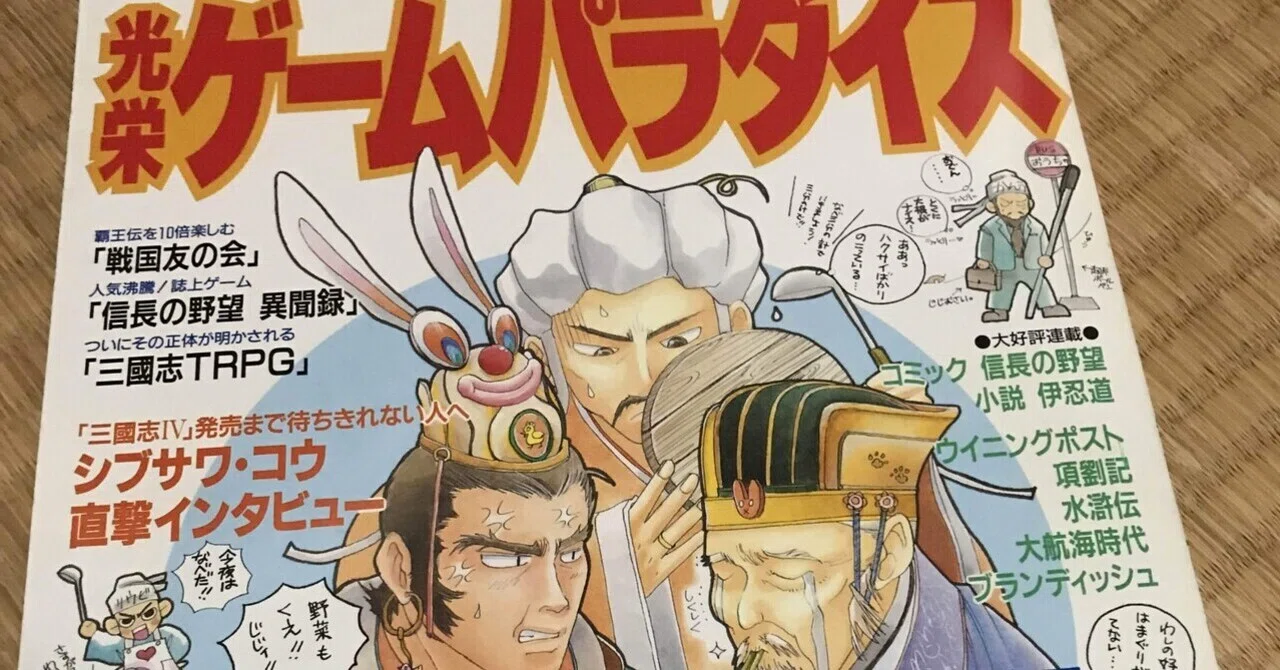 【中古本】歴史サークルガイド　光栄　歴史パラダイス外伝　同人誌　三国志 世界遺産 歴史・見どころがわかるビジュアル 必ず知っておきたい150選 趣味