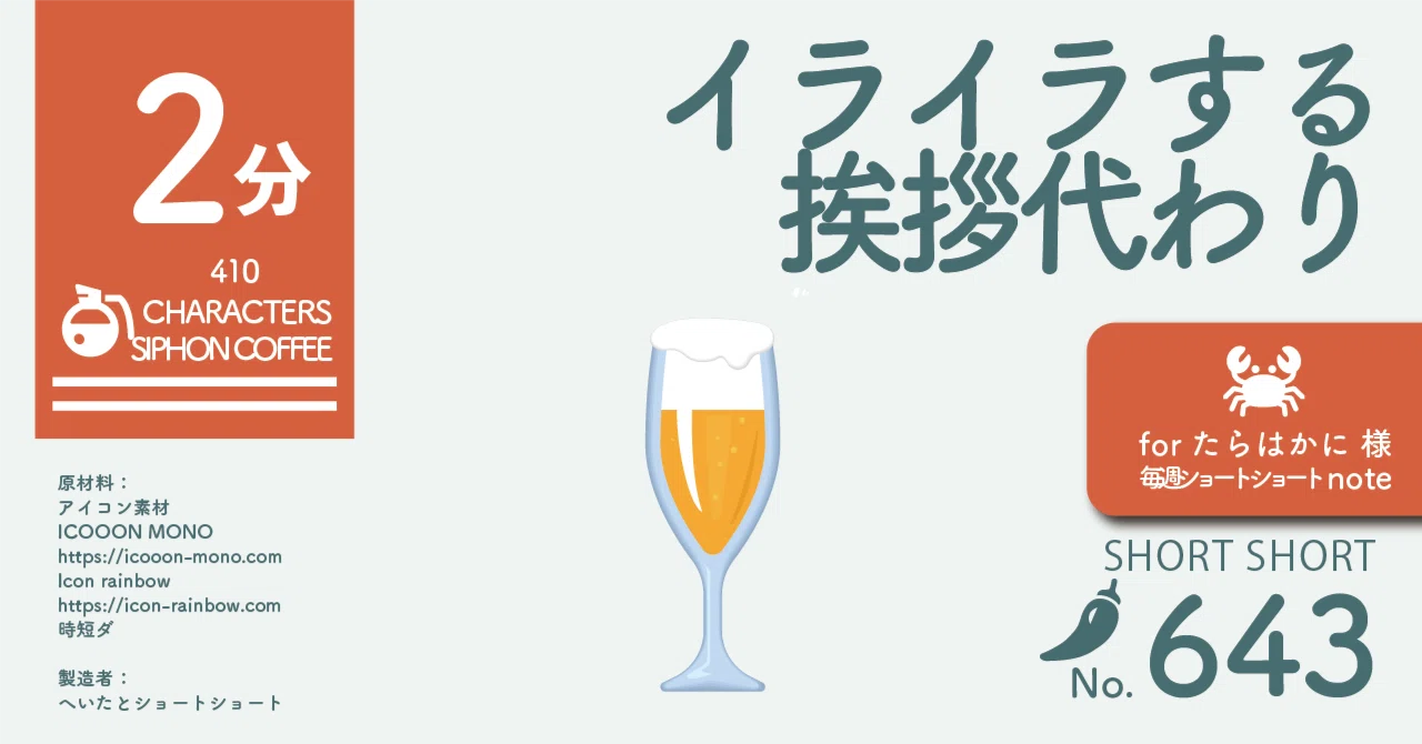 見出し画像