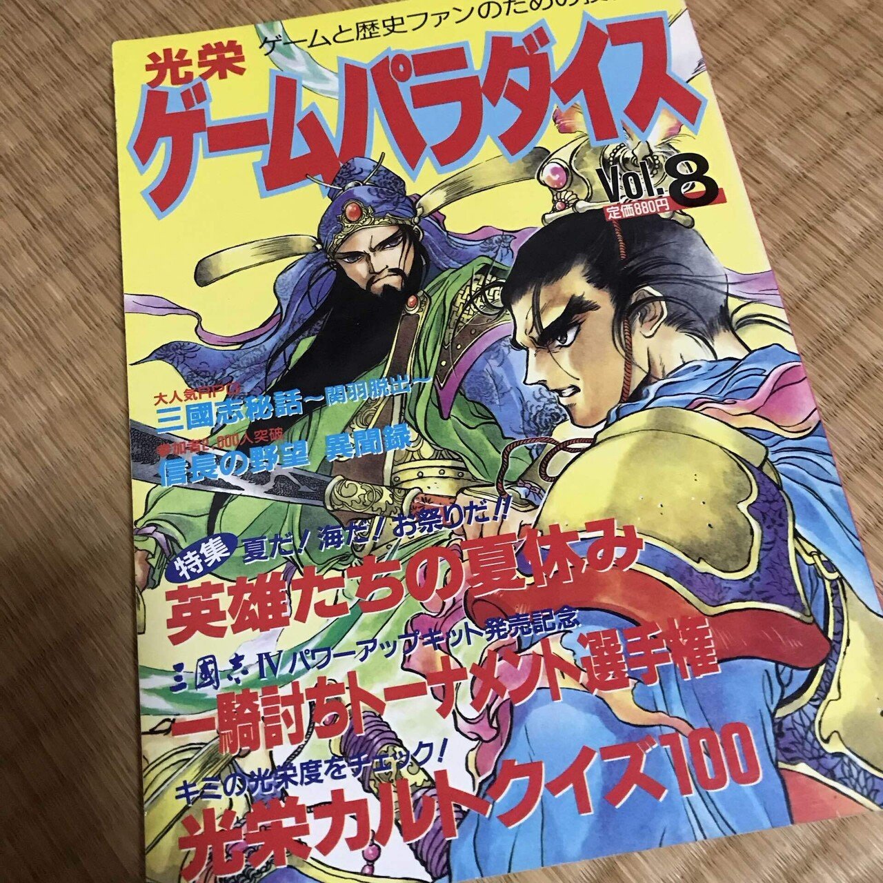 PC】三國志14 プレイ記 ＃35 「英雄集結」(達人伝)その1: 風吹く荒野を