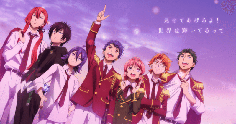 King Of Prism Shiny Seven Stars 願いを込めて名付けた思いを胸に空を翔けるカケルの四話 九条水音 Note King Of Prism Shiny Seven Stars 願いを込めて名付けた思いを胸に空を翔けるカケルの四話 九条水音 Note