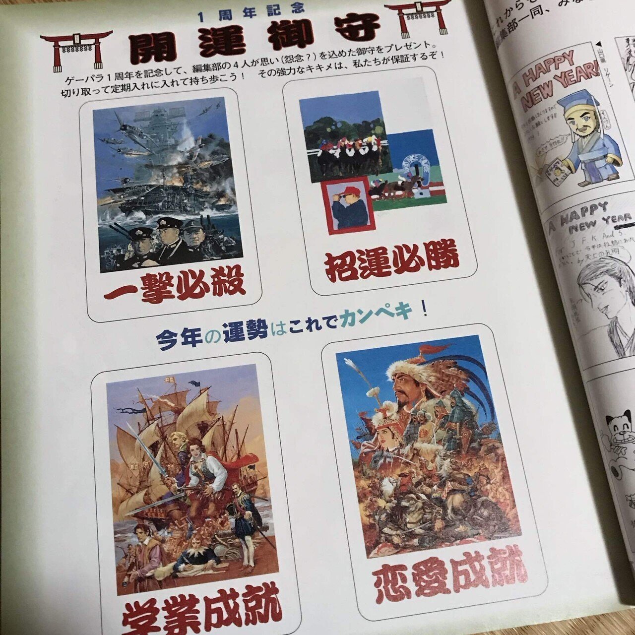 光栄ゲームパラダイス」Vol.1～8・10＋オマケ - メルカリ