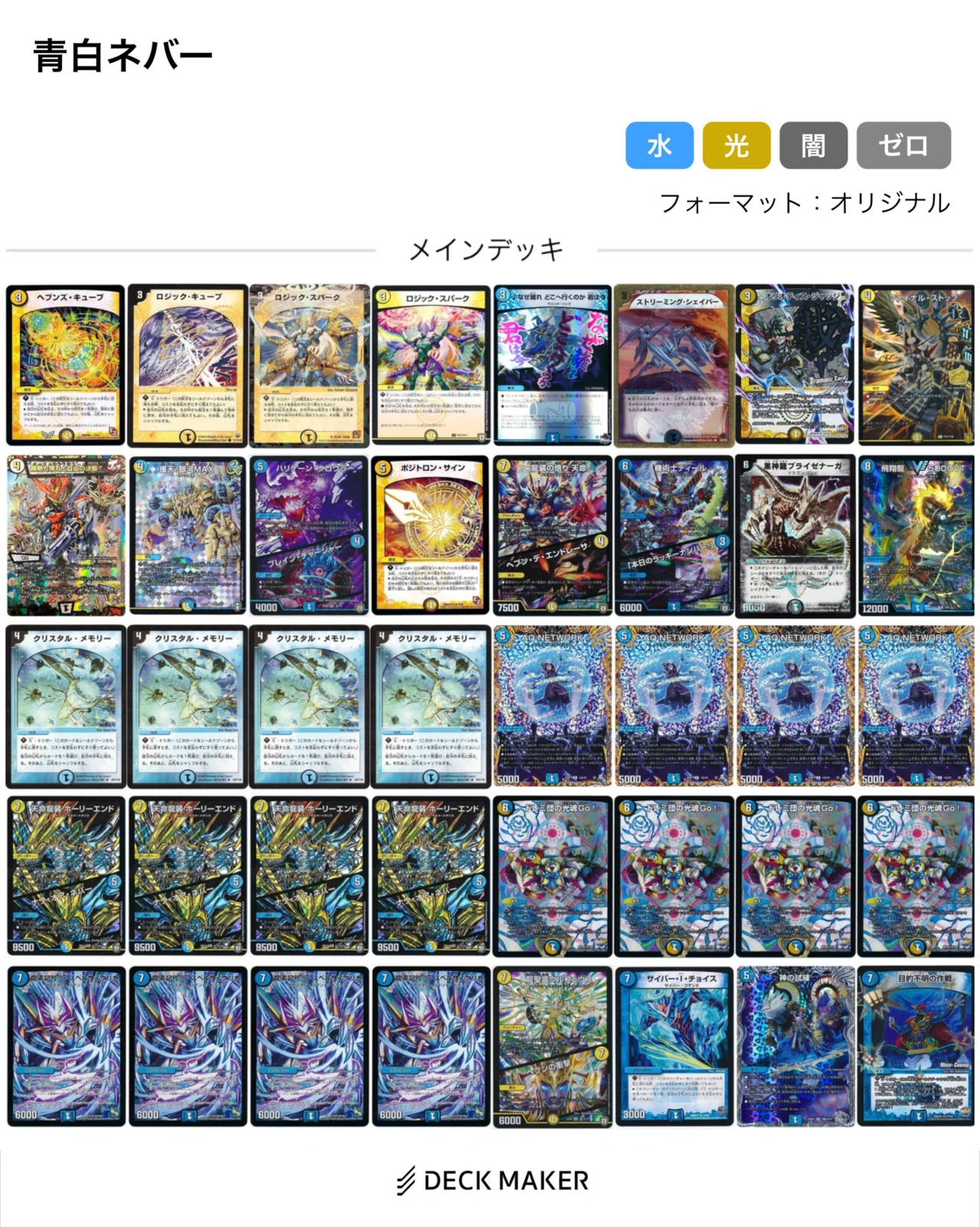 鉄壁×必殺】ネバーループ? いいえ、