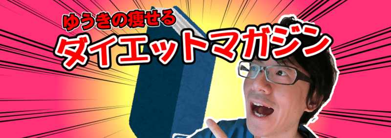 めかぶダイエットはどうなの 実はめかぶは食物繊維がヤバいです ゆうき ダイエットを発信する人 Note