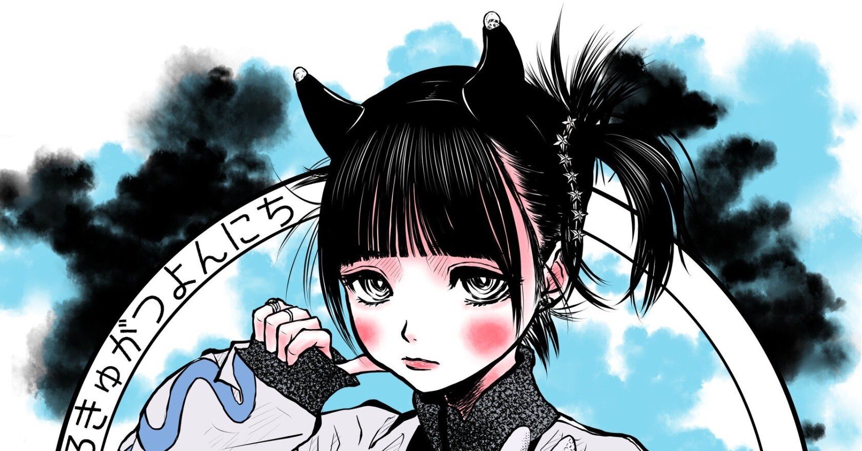 あのちゃん。｜猫又ヨオスケ