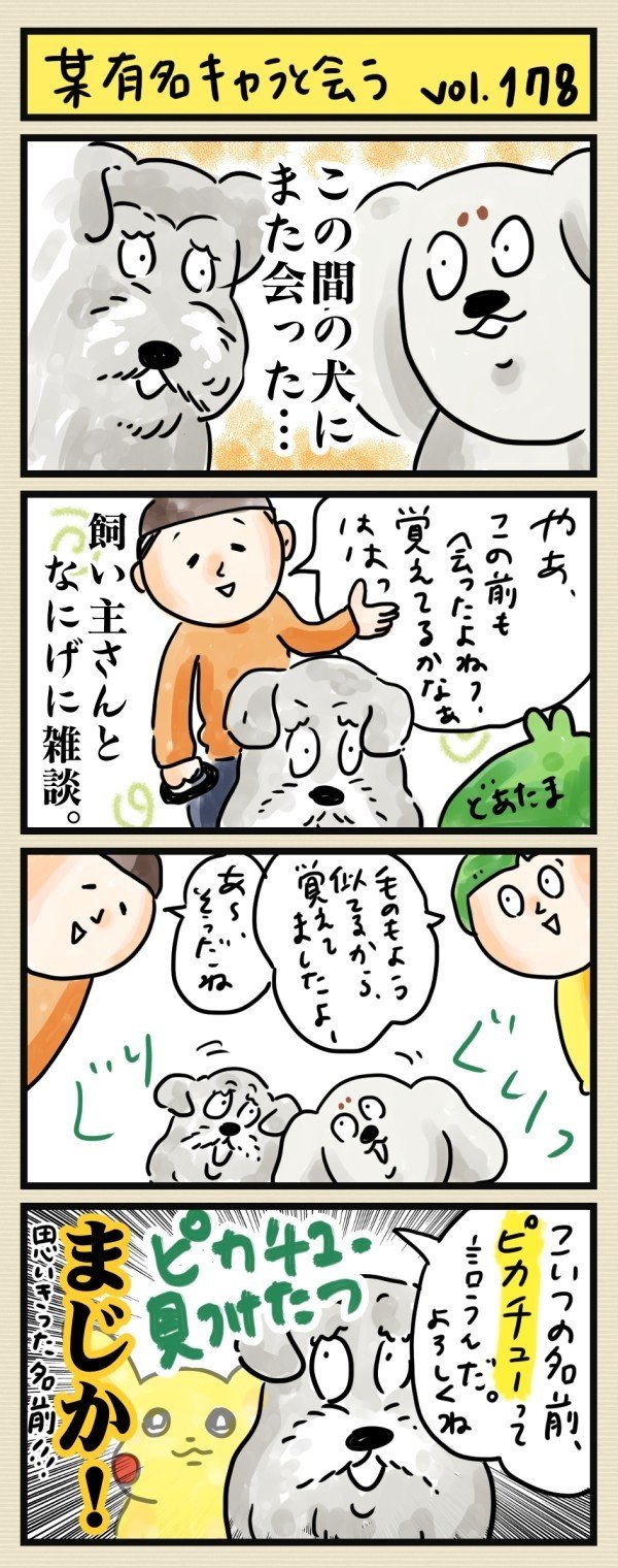 ピカチュー の急上昇タグ記事一覧 Note つくる つながる とどける ピカチュー の急上昇タグ記事一覧 Note つくる つながる とどける
