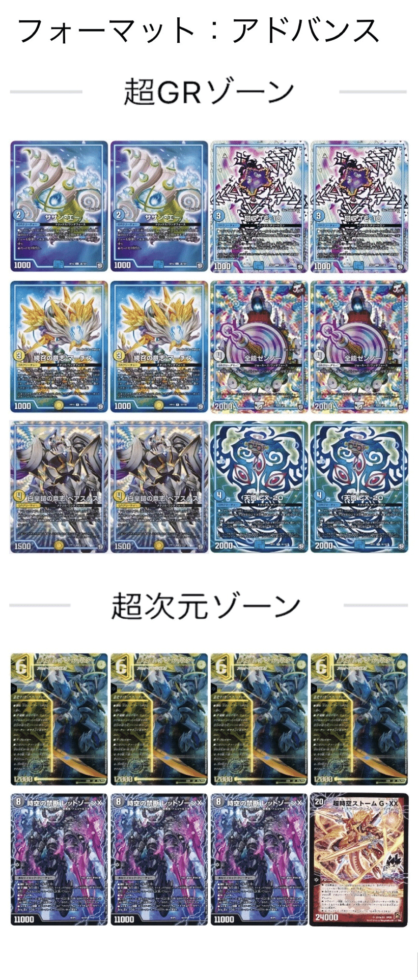 デュエルマスターズ ノーマルブライゼシュート デッキレシピ詳細