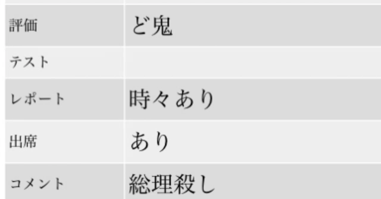 鬼 仏 表 北大