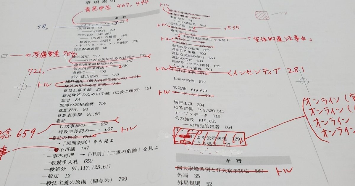 行政法総論｜法律｜行政法・地方自治法｜分類一覧｜成文堂