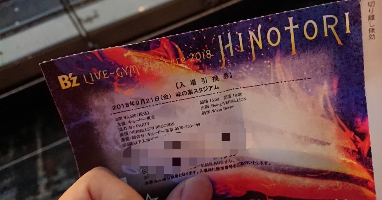 B'z直筆サイン LIVE-GYM pleasure2018 hinotori B'z Official Website