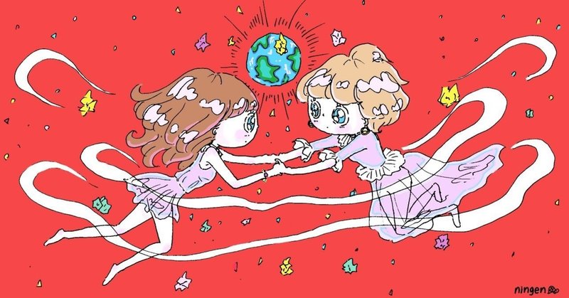魂の片割れに出会ってしまった Ningen Note 魂の片割れに出会ってしまった Ningen Note