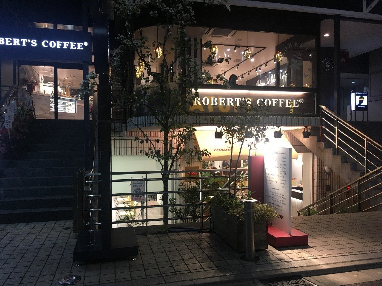 ロバーツコーヒー千歳烏山店 久我山からす Note