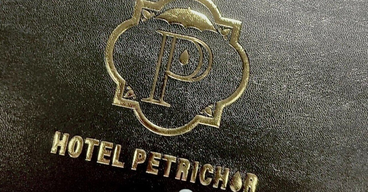 HOTEL PETRICHOR謎解きイベントの感想をただ書き散らしただけのもの