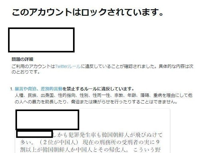 政治 ニコニコ生放送のコメント検閲について 結城家春 Note