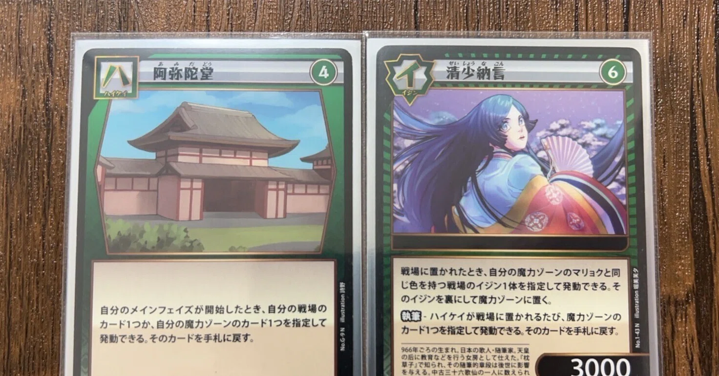 イジンデン】納言ロックというデッキ&道長ループとの調整譚【デッキ