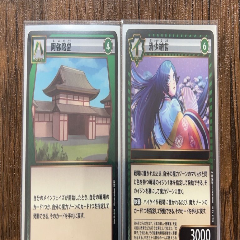 イジンデン】納言ロックというデッキ&道長ループとの調整譚【デッキ