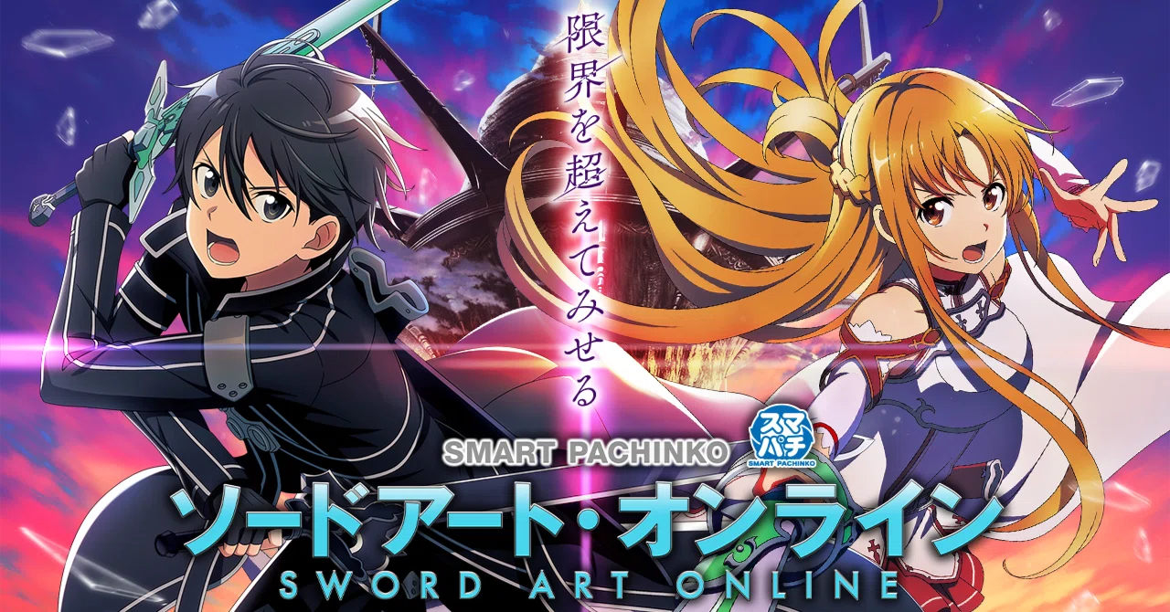 スマパチSAO】パチンコ回転率による期待値一覧【機種別】eぱちんこ スマパチSAO】パチンコ回転率による期待値一覧【機種別】eぱちんこ