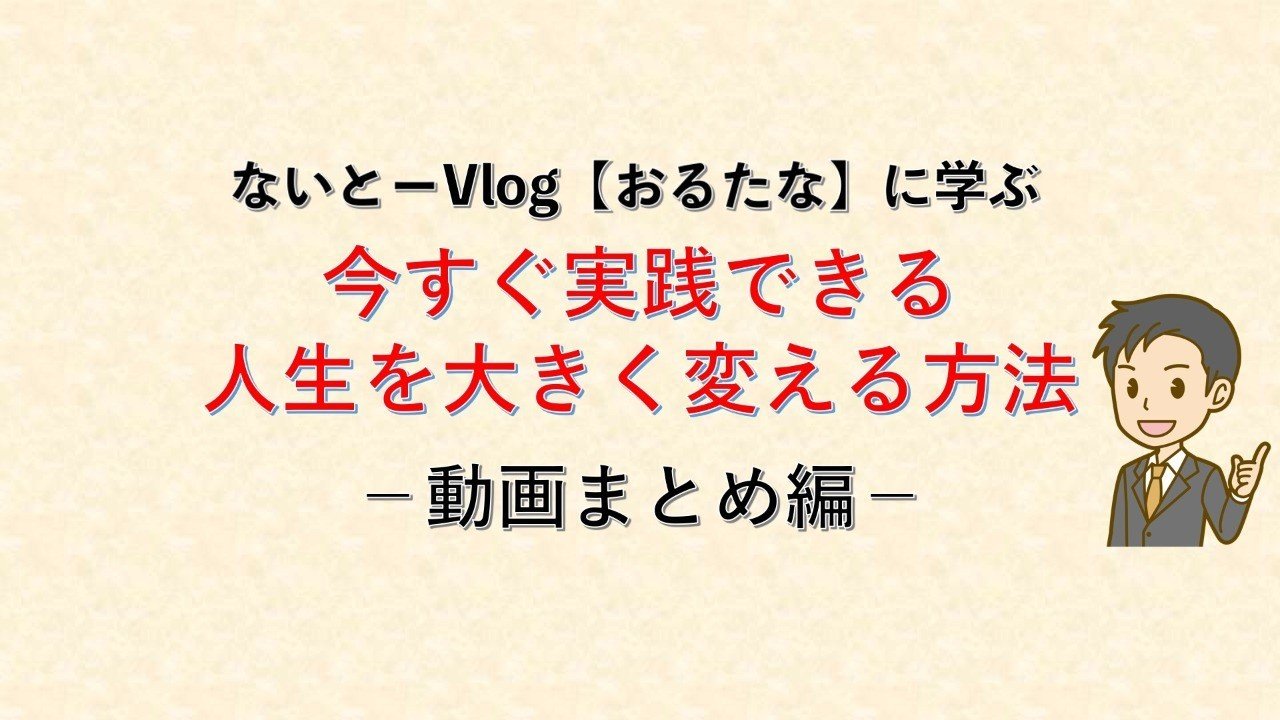 めんどくさい が人生を大きく変える ますだなおき Note めんどくさい が人生を大きく変える ますだなおき Note