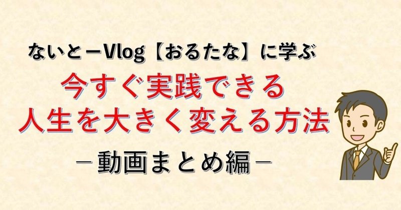 めんどくさい が人生を大きく変える ますだなおき Note