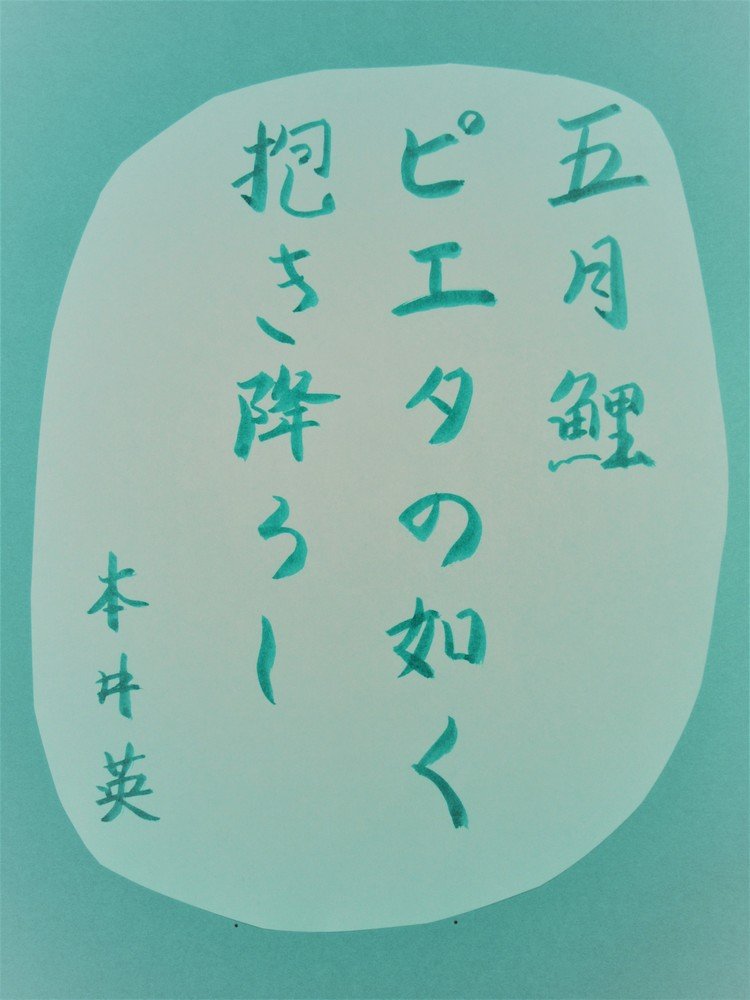 好きな俳句を筆ペンで の新着タグ記事一覧 Note つくる つながる とどける