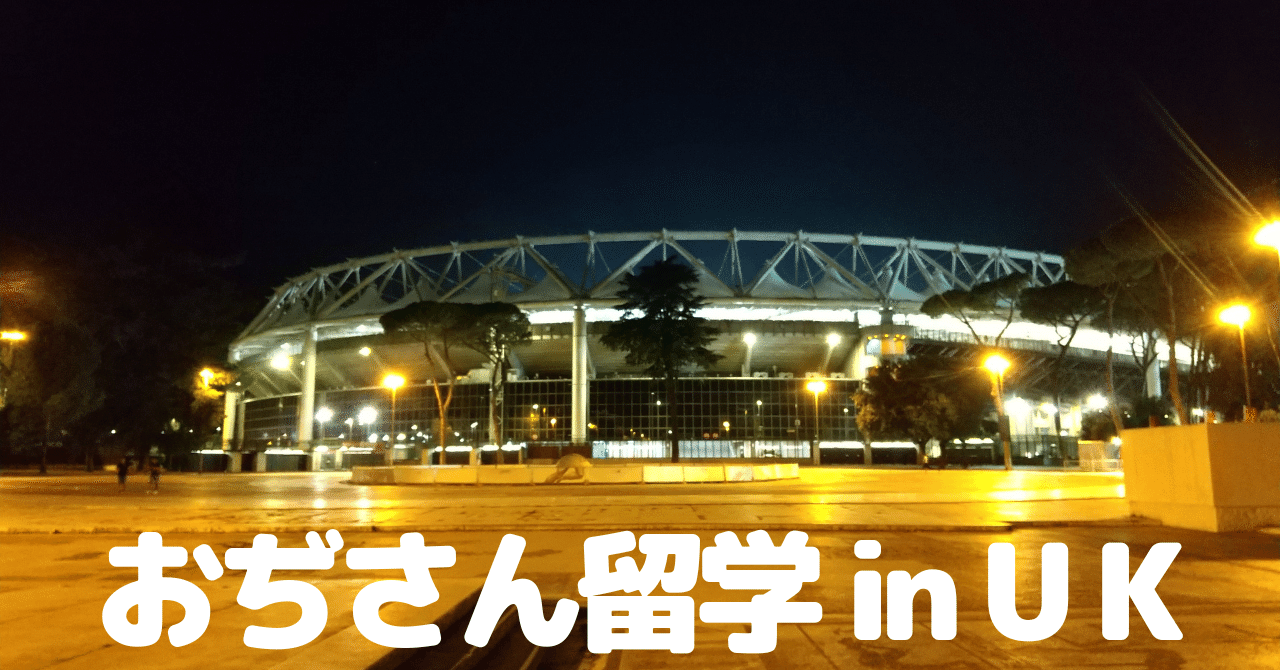 VOL.106 大人の修学旅行 ローマ・後編、セリエA観戦｜眞鍋和博