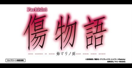 傷物語」の人気タグ記事一覧｜note ――つくる、つながる、とどける。