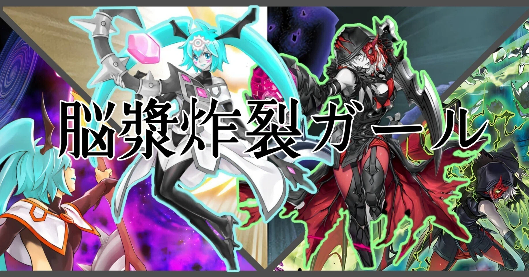 脳漿炸裂ガール｜ぺい