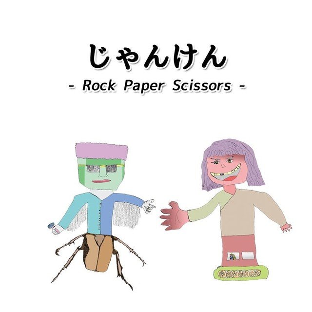 _7-じゃんけん-高画質
