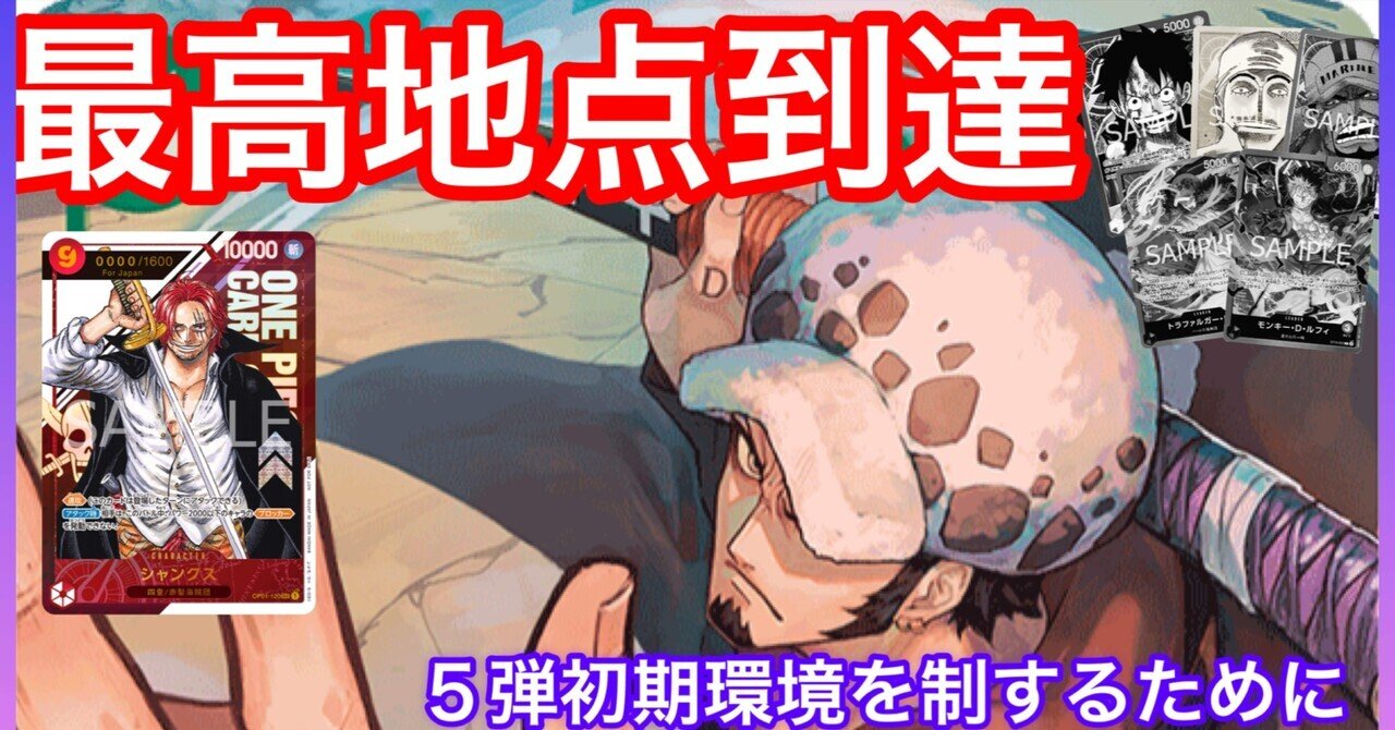 宮城CS優勝構築】赤緑ロー