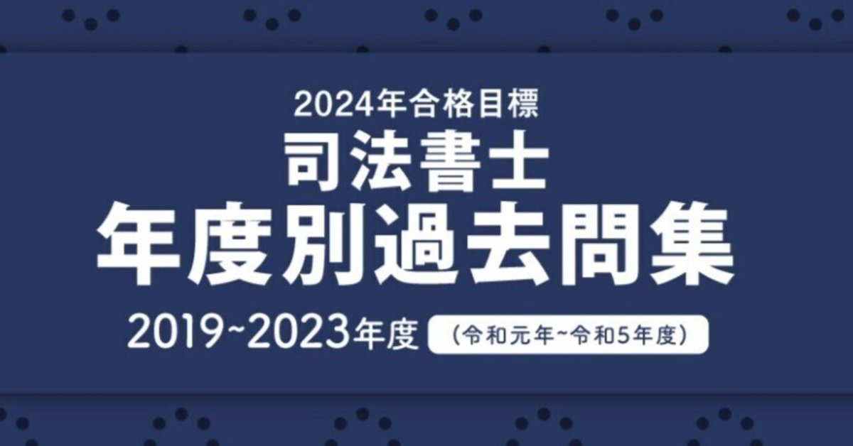 司法書士択一式過去問集 平成19年度版 8 Wセミナー 司法書士 パーフェクト過去問題集(3) 択一式 民法〈親族・相続