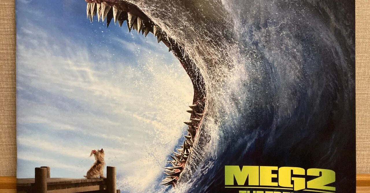 映画『MEG2』を観た｜旭堂南鷹