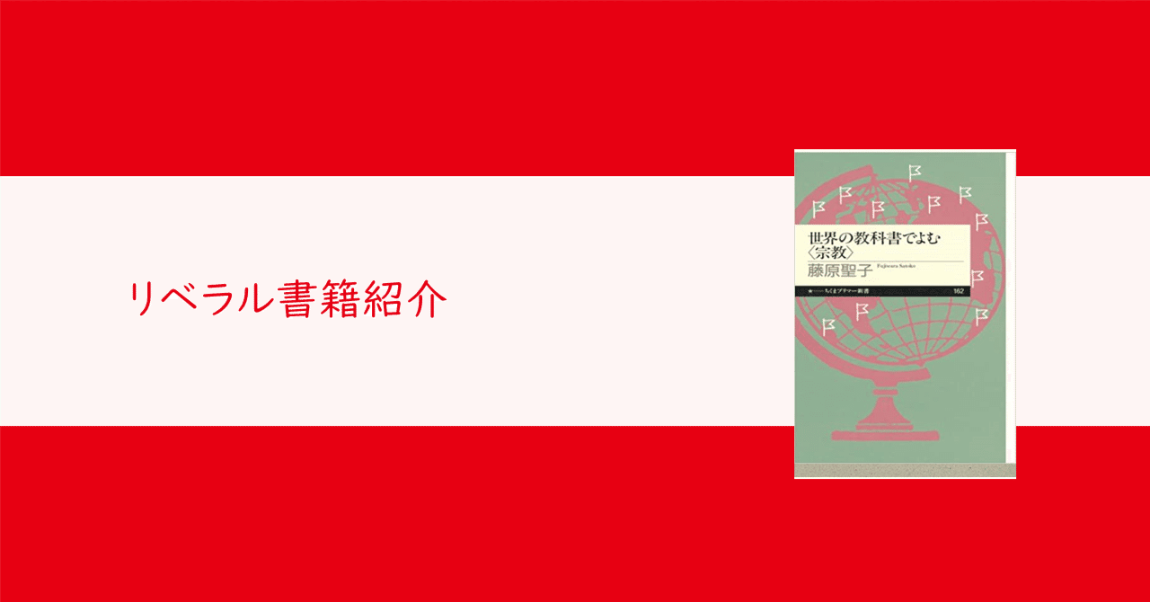 聖書を正しく読むために総論 希少本 美品 聖書を正しく読むために[総論
