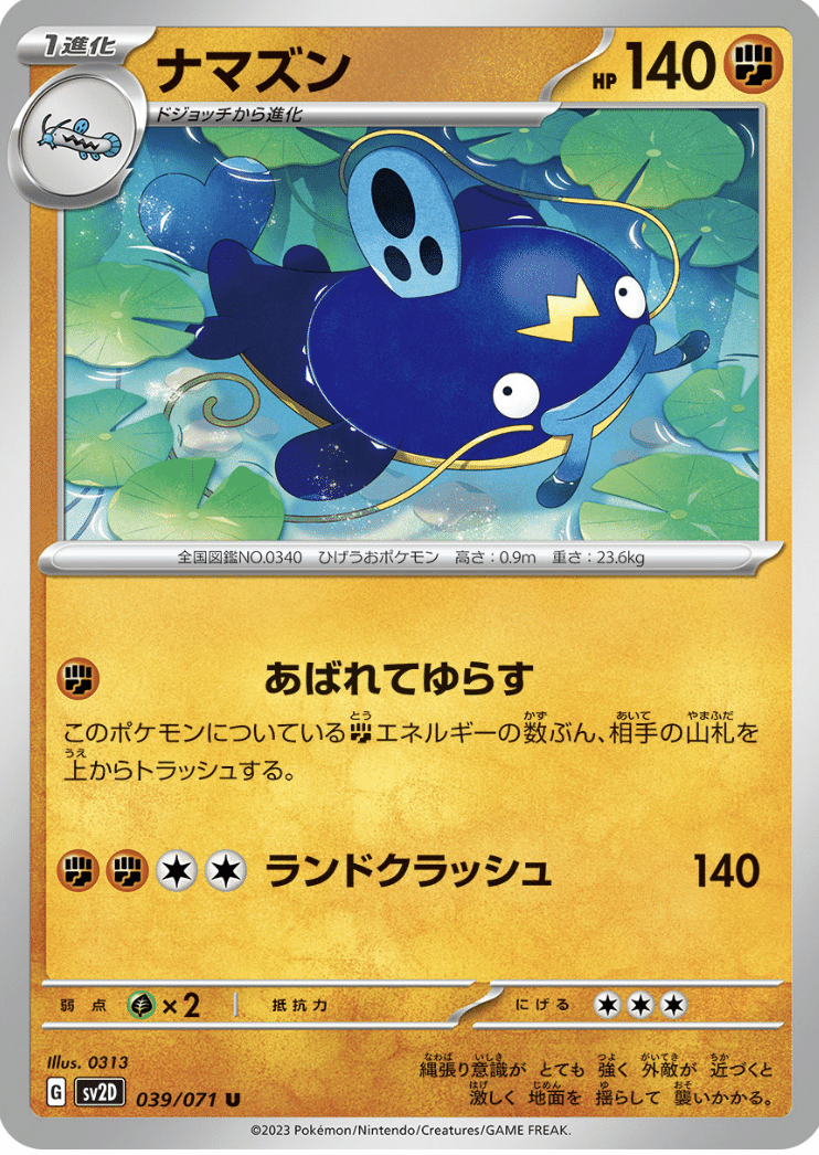 ポケカ専門 株式会社LO LO ポケカデッキ紹介「LOの意味知っている？？」｜焼きサバ（ポケカ専門基地）