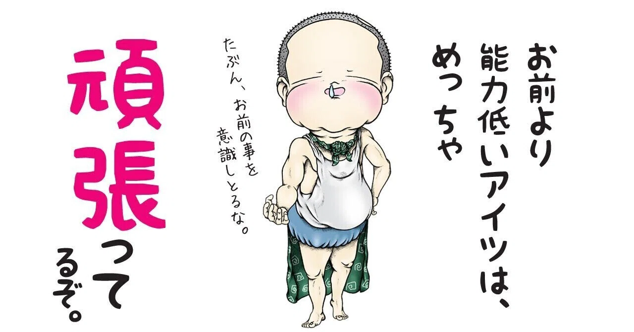 見出し画像