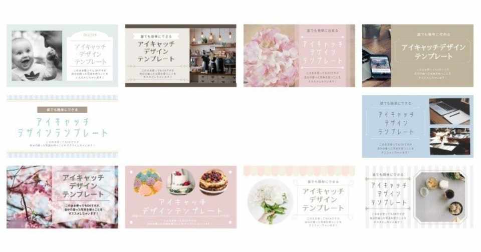 かわいい ブログのアイキャッチテンプレートを配布 うさゆぎ Note