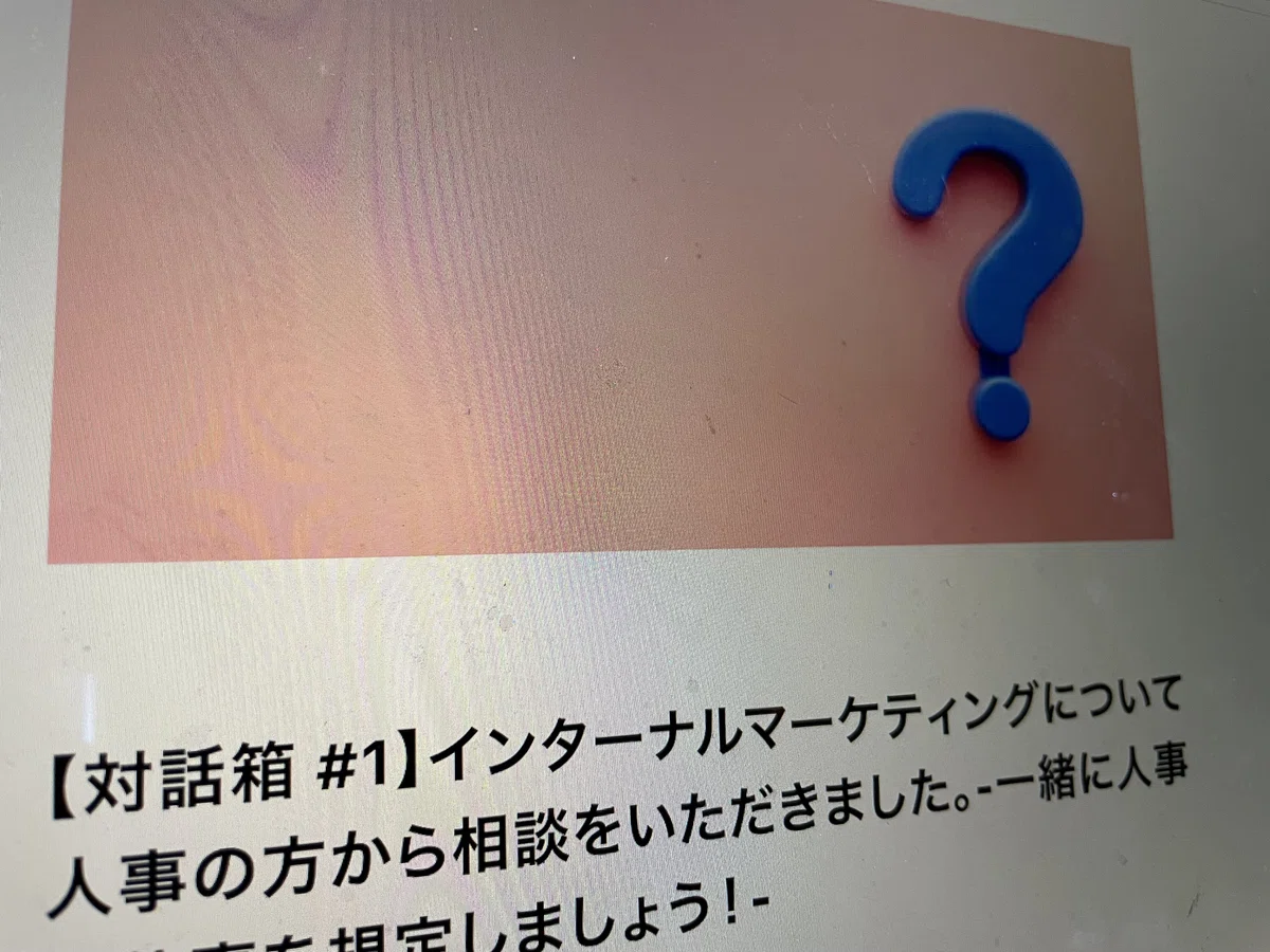 HRRM---HRにもう一つのRを勝手に足しました。 HRですにさらに一つR…｜森浩昭｜成長の現場に戦略を｜Three Plus Six LLC｜