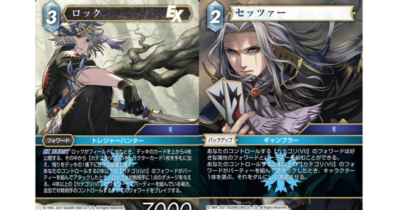 FFTCG 火氷雷ソルジャーデッキ FFTCG】デッキ紹介&MASTERS FINAL 参加 FFTCG 火氷雷ソルジャーデッキ FFTCG】デッキ紹介&MASTERS FINAL 参加