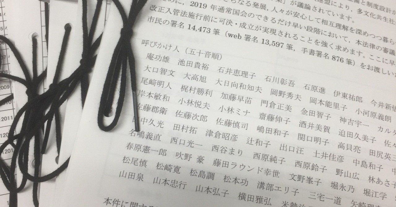 日本語教育の推進に関する法律案 その後 uichi 神吉宇一 note
