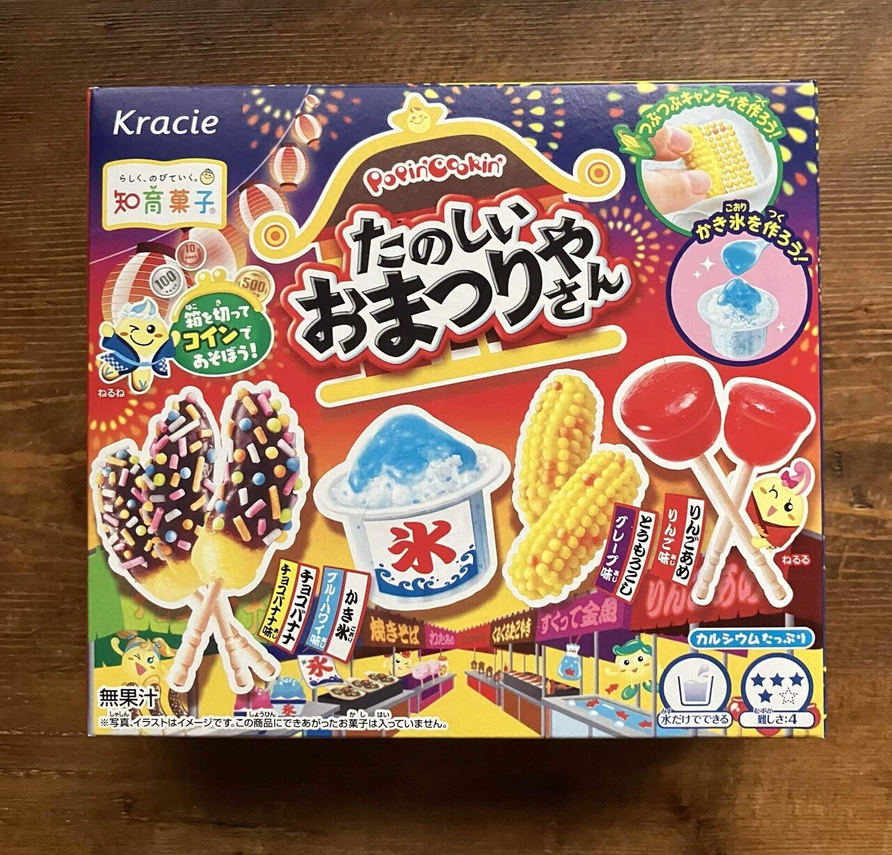 知育菓子でワクワク夏祭り！｜筆者の読み物